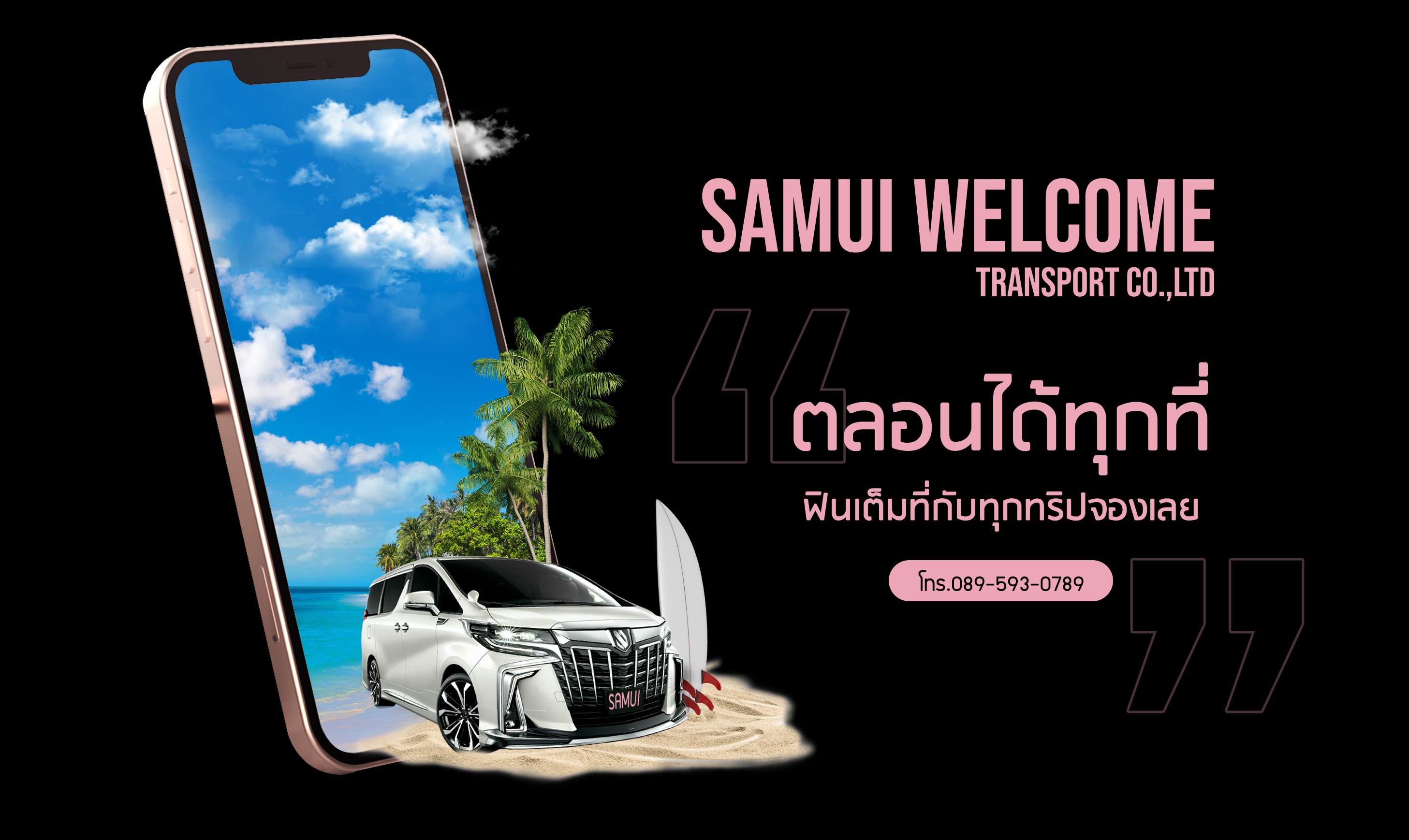 SAMUI WELCOME TRANSPORT